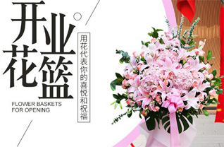 安徽黄山市休宁县花篮配送