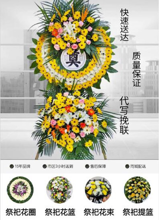 安徽黄山市休宁县花圈代送